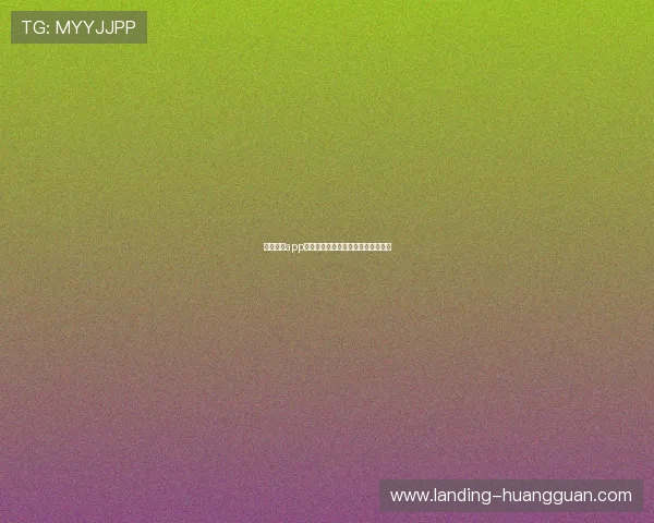 皇冠娱乐app用户评价汇总:优点与不足全面分析 皇冠娱乐app用户评价汇总:优点与不足全面分析