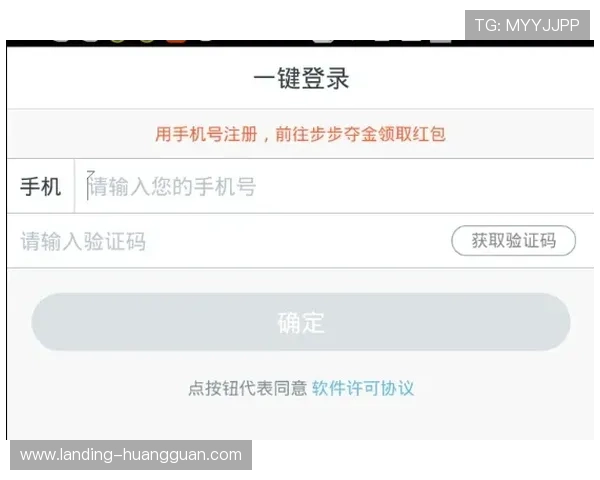 皇冠手机登录版账号绑定与安全保障教程，确保你的账户安全无忧