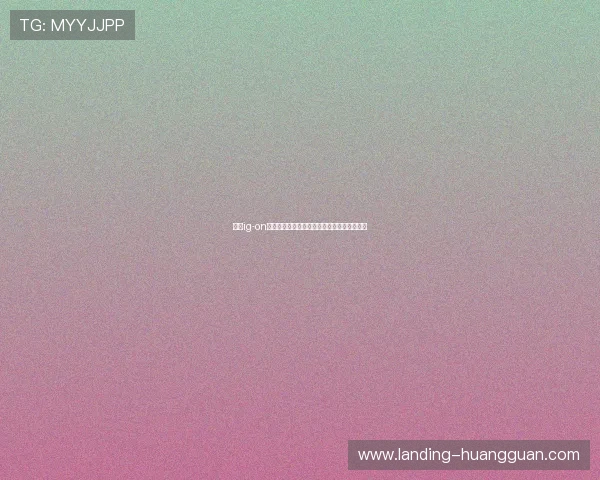 皇冠ig-on：世界杯足球赛最新战况分析与精彩瞬间回顾